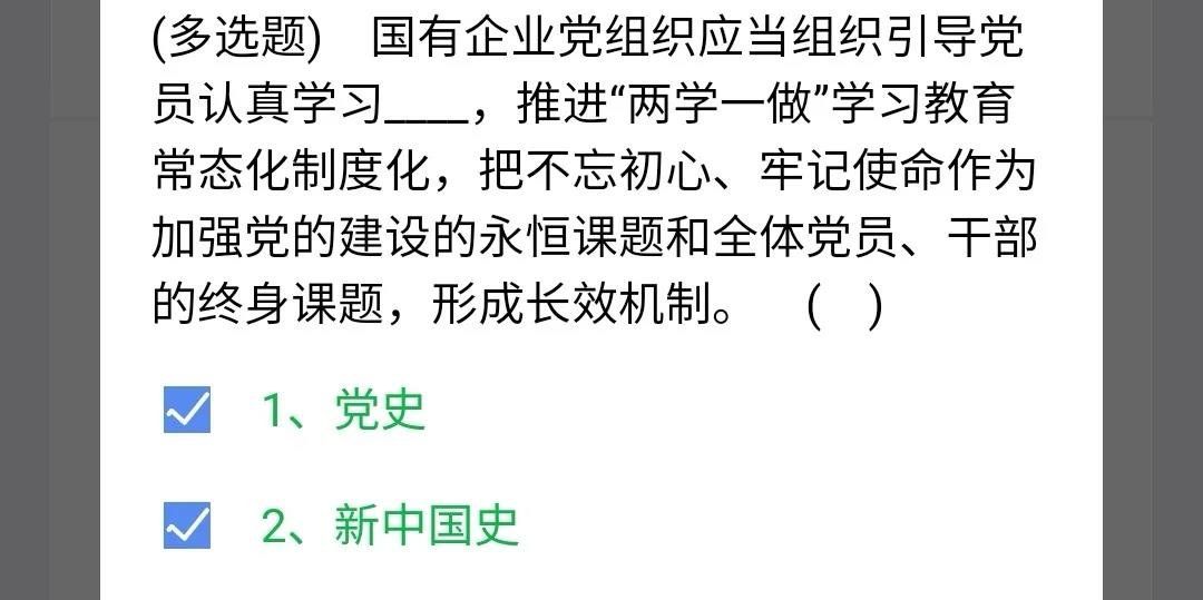 2021《央企智慧党建》3月4日每日答题试题答案一览