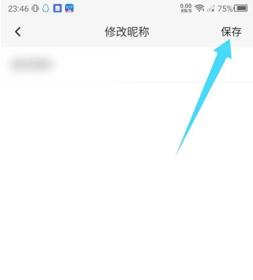 雷电云手机昵称怎么修改