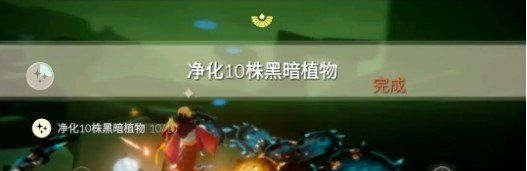 《光遇》2021年3月4日每日任务完成攻略