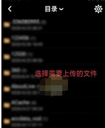 《蓝奏云》上传文件方法分享