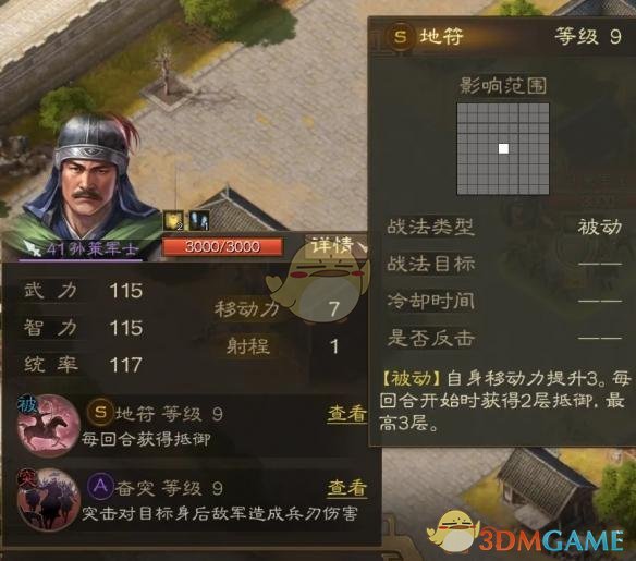 《三国志战棋版》于吉求雨外传攻略