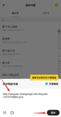 《猫番阅读》导入书源方法