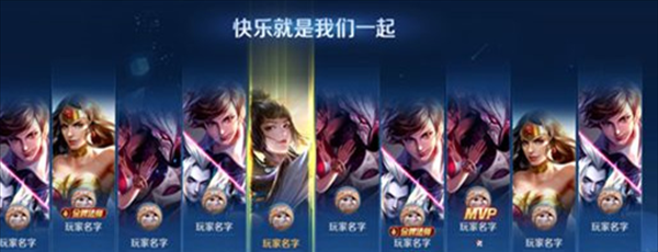 《王者荣耀》10v10众星峡谷模式预约方法