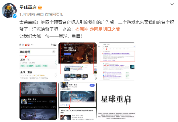 被带头围剿公测依然登顶，其他游戏到底怕《星球：重启》什么