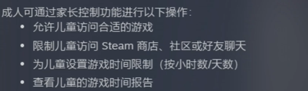 《steam》家庭组使用规则介绍