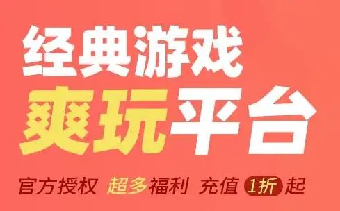 游戏盒子变态版app盘点 比较好用的变态游戏盒子有哪些