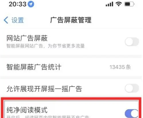 《百度》纯净阅读模式关闭方法