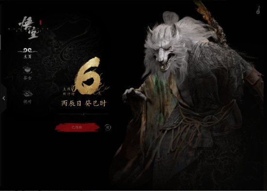 《黑神话：悟空》倒计时6天WeGame赢限量联名短袖2