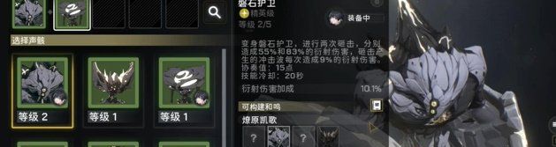 《鸣潮》联觉等级提升方法