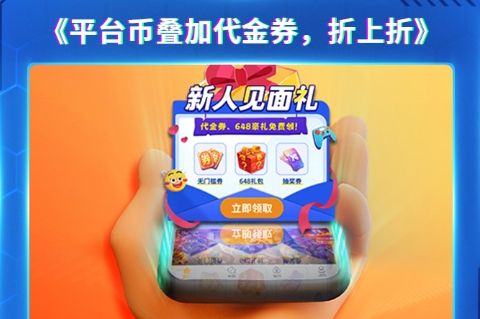 高折扣手游盒子app十大排名 热门折扣手游平台app推荐合集