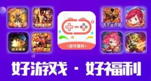 高折扣手游盒子app十大排名 热门折扣手游平台app推荐合集