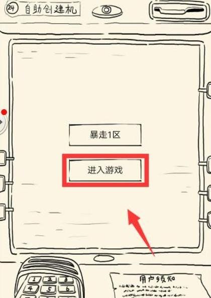 《暴走英雄坛》礼品盒使用方法