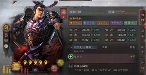 三国志战略版S2赛季步练师配队推荐 S2赛季步练师阵容搭配