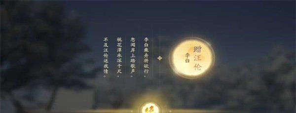 《射雕》吟咏志趣篇湖心深潭成就攻略