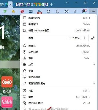 《edge浏览器》关闭文本预测方法