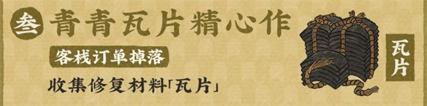 《江南百景图》古庙新貌禅意幽活动介绍