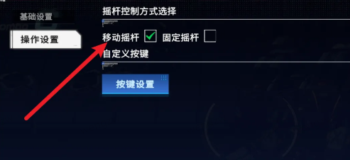 《硬核机甲启示》按键键位怎么设置