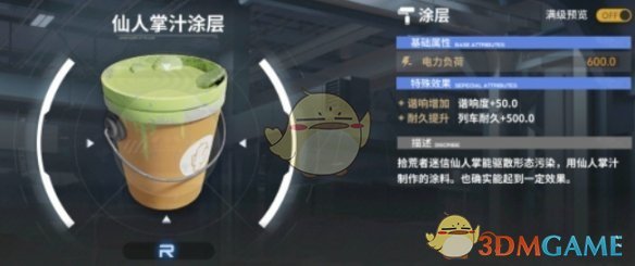 《雷索纳斯》射击武器制造点一览