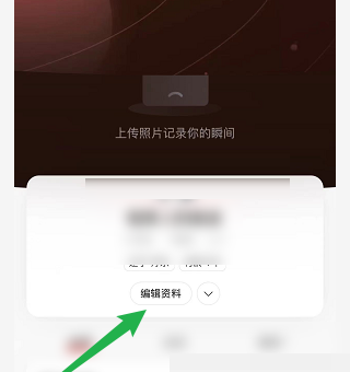 《网易云音乐》音乐标签添加方法