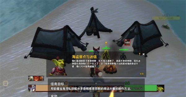 《魔兽世界》海盗餐点和迷信任务攻略