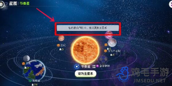 《创造吧我们的星球》搬家方法