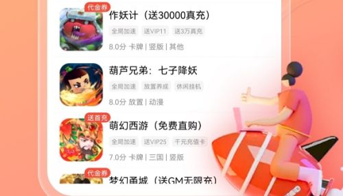 十大变态手游盒子app排行榜 2024变态手游盒子app平台大全