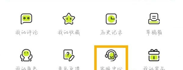 《来自星尘》预购退款方法介绍