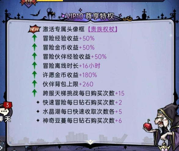 《魔镜物语》v10价格分享