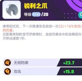 宝可梦大集结烈箭鹰持有物怎么选