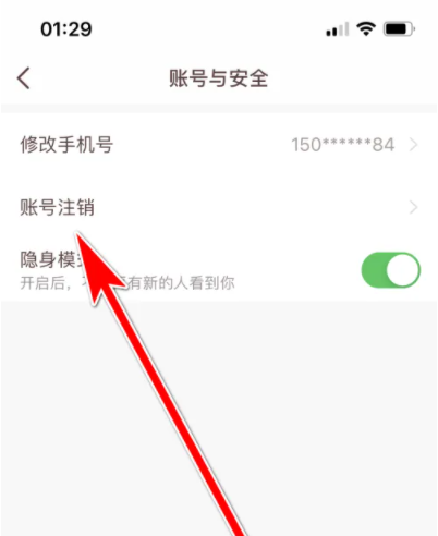 《牵手APP》账号注销方法