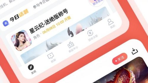 变态福利手游平台十大排名 2024变态福利手游盒子app排行榜