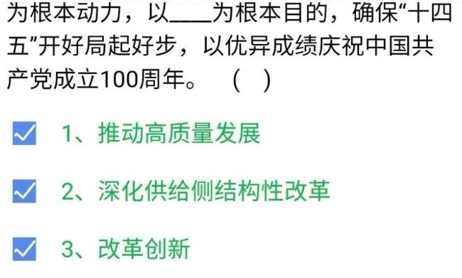 《石油党建铁人先锋》3月7日每日答题答案一览