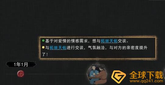 《鬼谷八荒》一诺千金使用方法分享