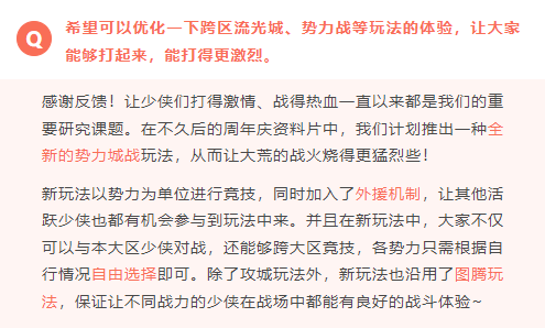 《天下》手游8周年资料片庆今朝7月31日来袭,海量更新量大管饱