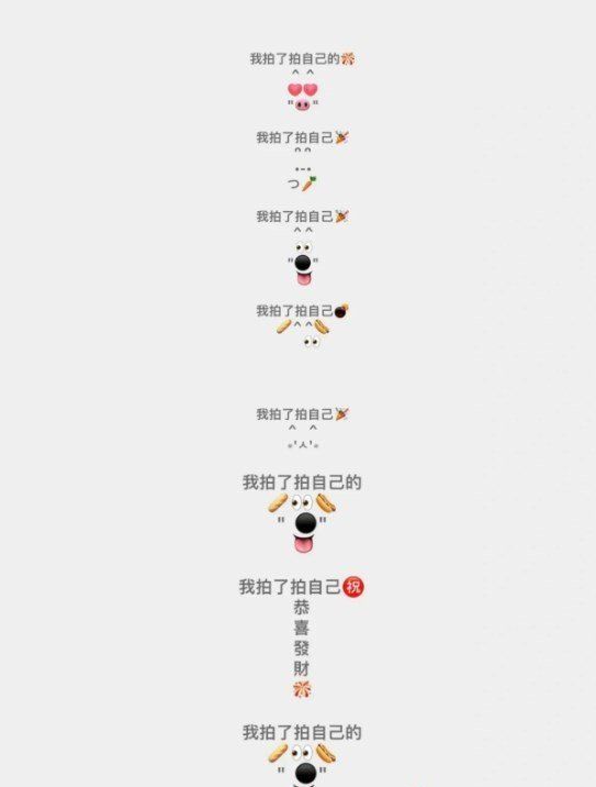 《微信》拍一拍小狗设置方法