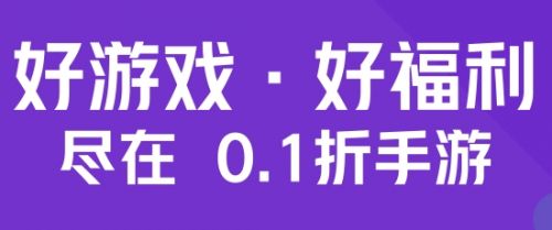 手游福利app平台推荐前十名 十大变态福利手游平台排行榜