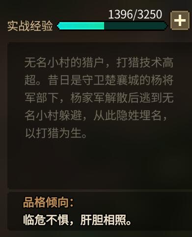 大侠立志传刘十八特殊对话剧情怎么过