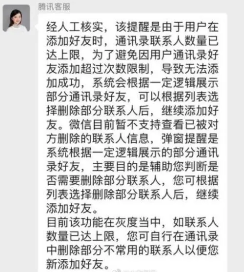 《微信》内测查删单向好友功能详情介绍