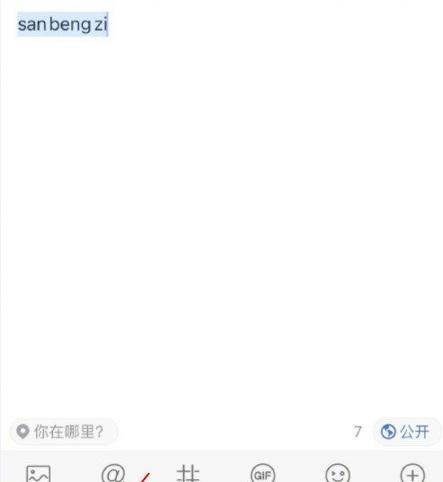 三蹦子emoji表情包打法教程