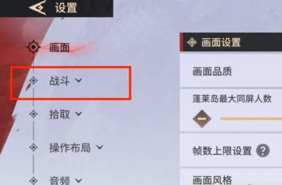 永劫无间手游远程武器瞄准怎么设置