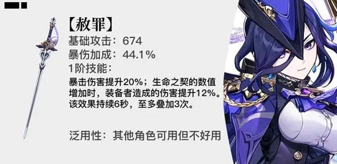 《原神》4.7新增武器有哪些