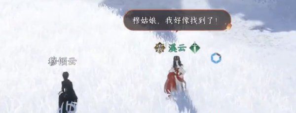 《逆水寒手游》寒衣覆雪奇遇任务攻略