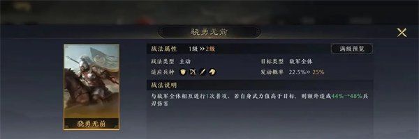 《三国谋定天下》武将强度一览