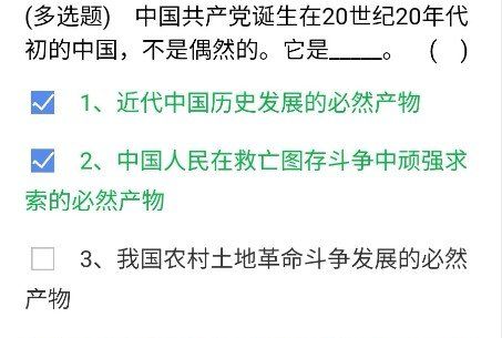 《央企智慧党建》2021年3月12日每日答题试题答案