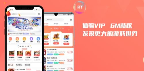 bt传奇折扣手游平台十大合集 热门变态传奇手游app平台推荐