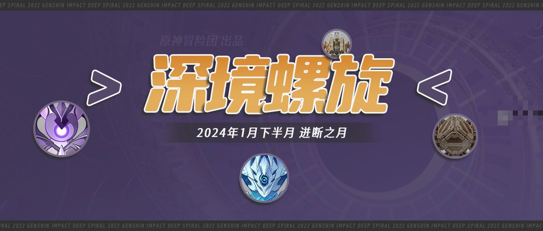 原神4.3深渊迸断之月怎么过？原神4.3深渊迸断之月满星攻略图片1