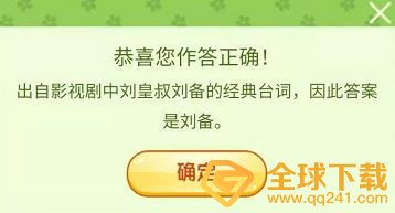 《王者荣耀》三月踏青营地飞花令活动题目及答案汇总一览