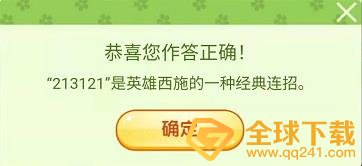 《王者荣耀》三月踏青营地飞花令活动题目及答案汇总一览