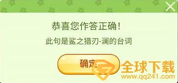 《王者荣耀》三月踏青营地飞花令活动题目及答案汇总一览