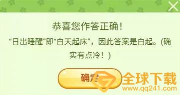 《王者荣耀》三月踏青营地飞花令活动题目及答案汇总一览